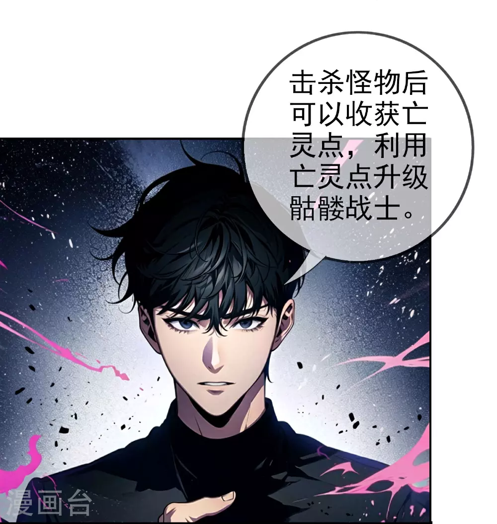 第4话 意外收获？ 第16页