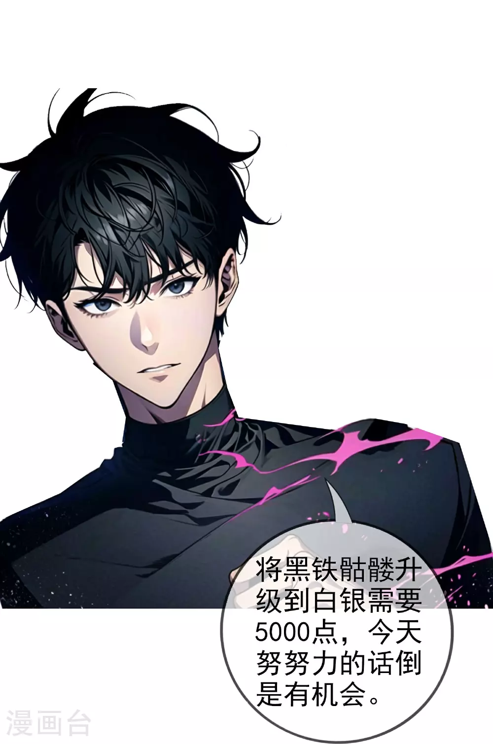 第4话 意外收获？ 第19页