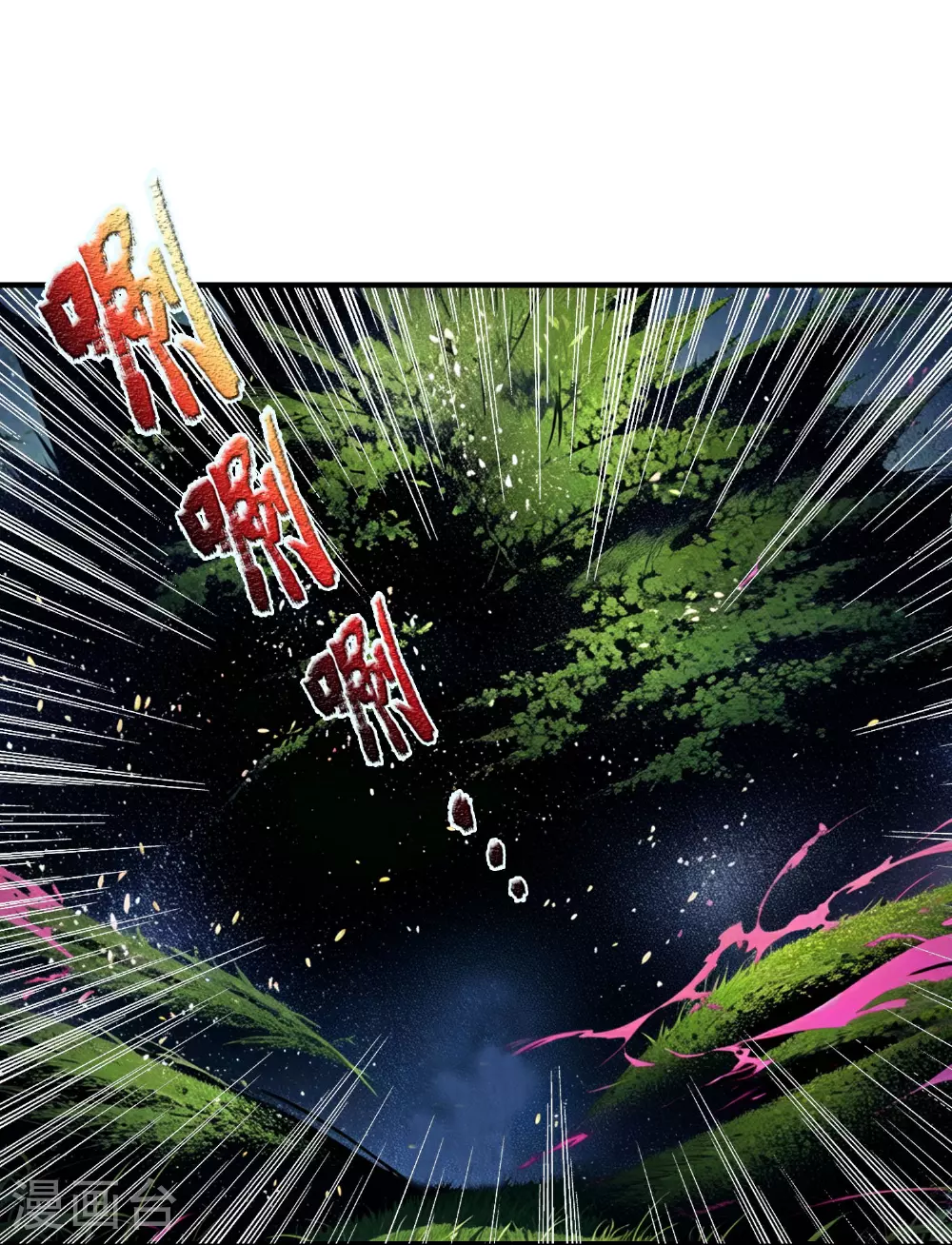 第4话 意外收获？ 第20页