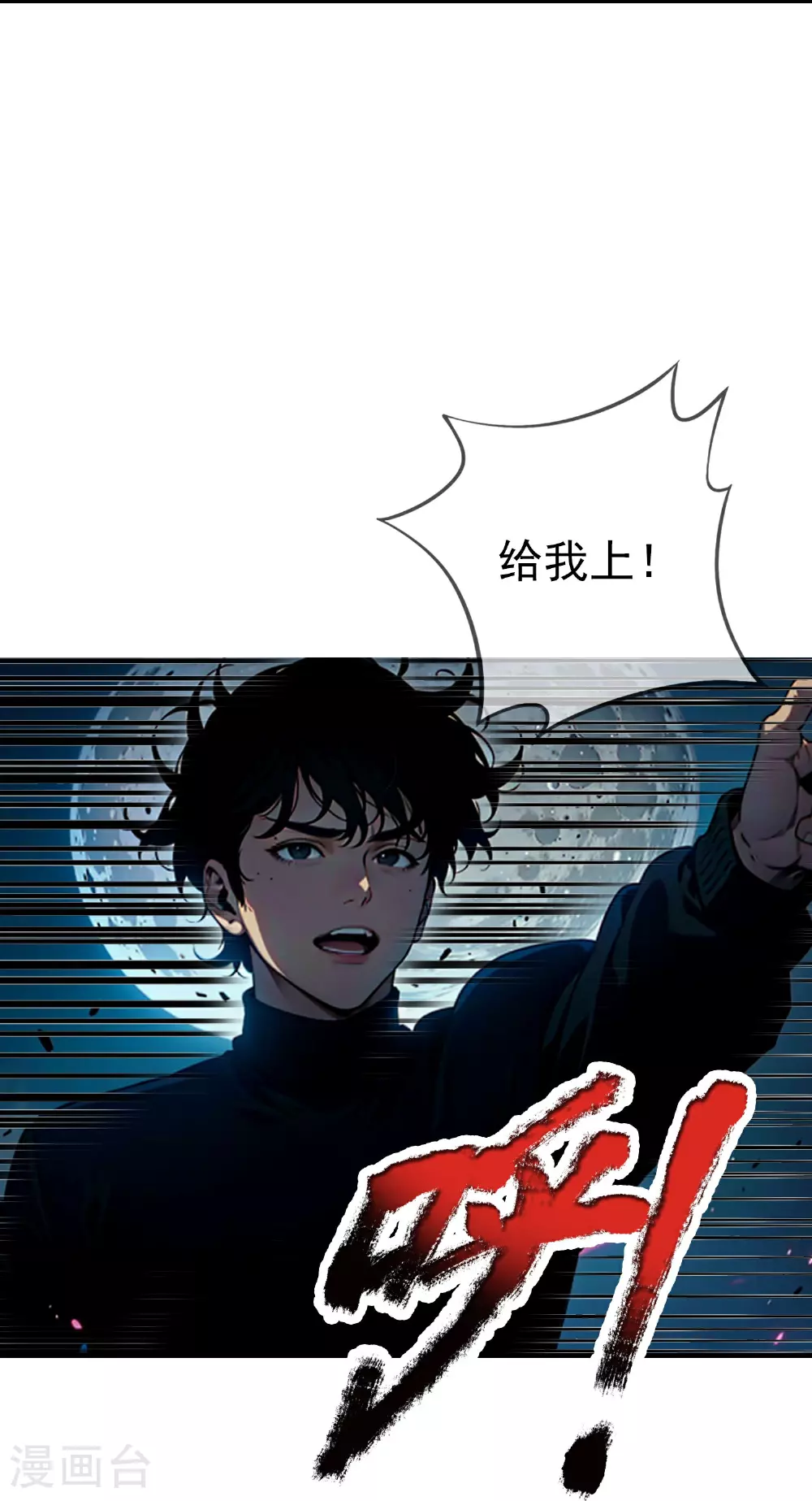 第4话 意外收获？ 第23页