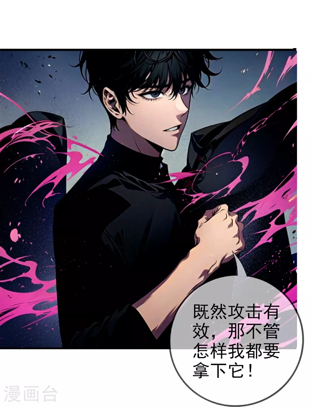 第4话 意外收获？ 第26页