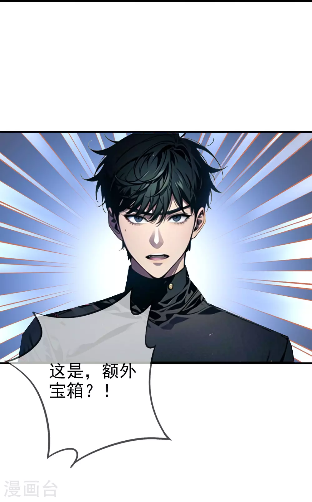 第4话 意外收获？ 第30页