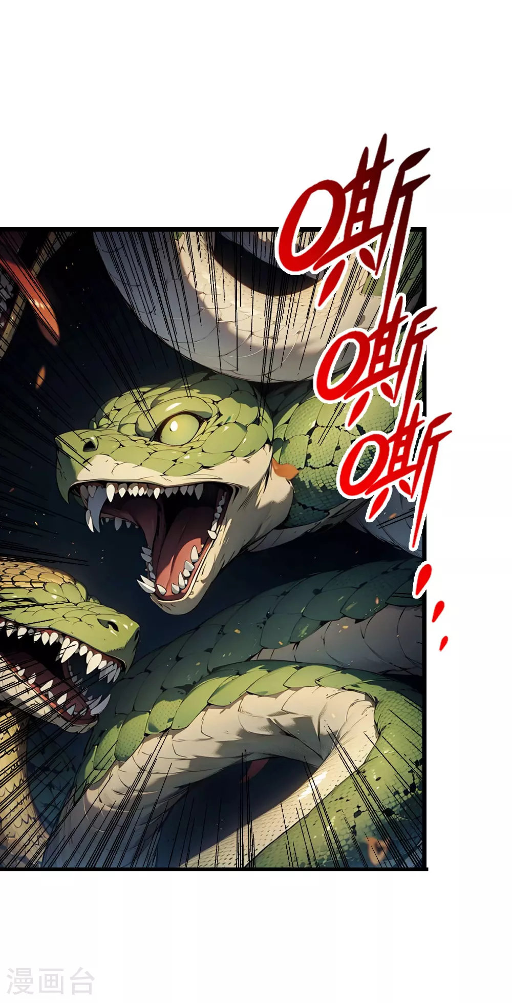 第3话 我卡了bug？ 第2页