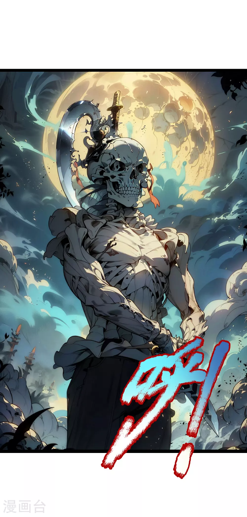 第3话 我卡了bug？ 第4页