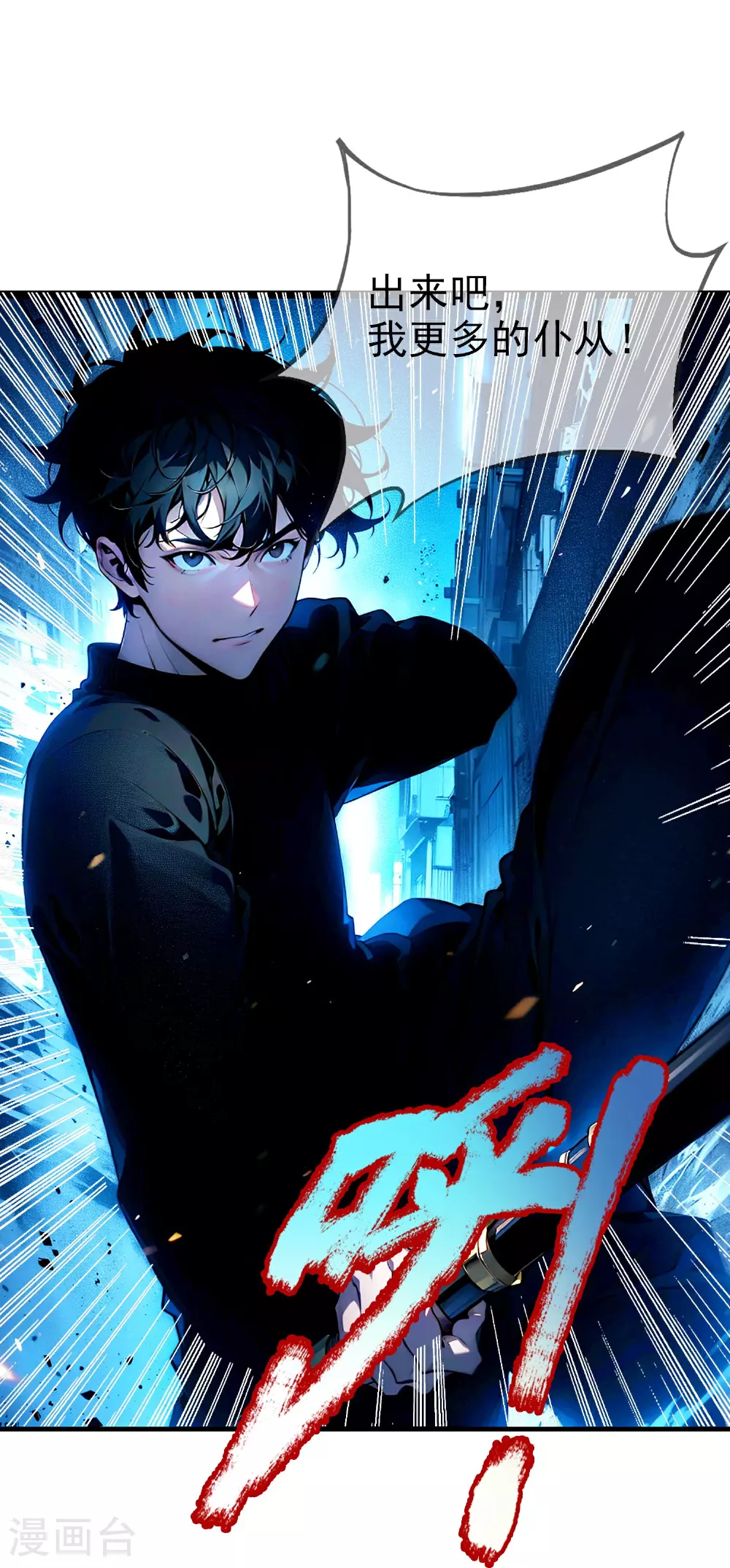 第3话 我卡了bug？ 第15页
