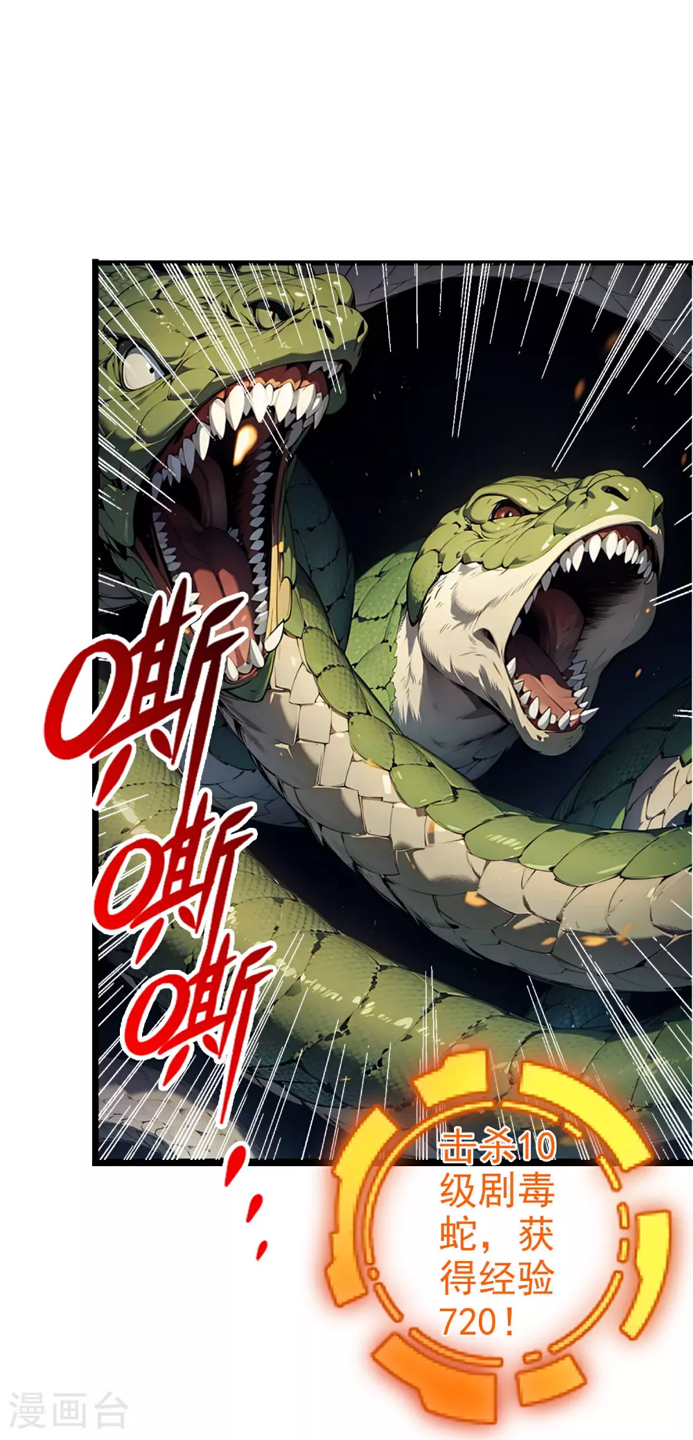 第3话 我卡了bug？ 第17页