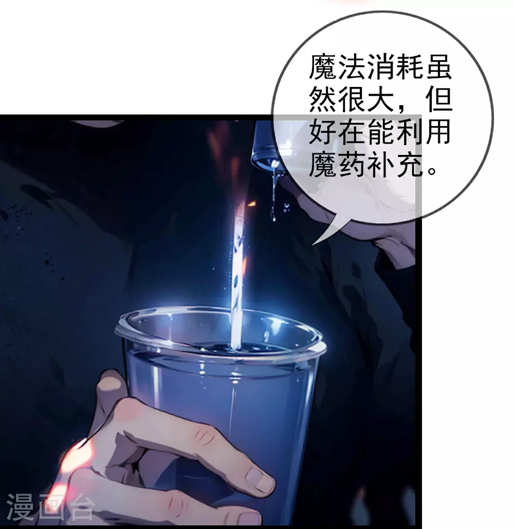 第3话 我卡了bug？ 第18页