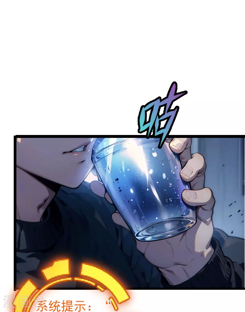 第3话 我卡了bug？ 第19页