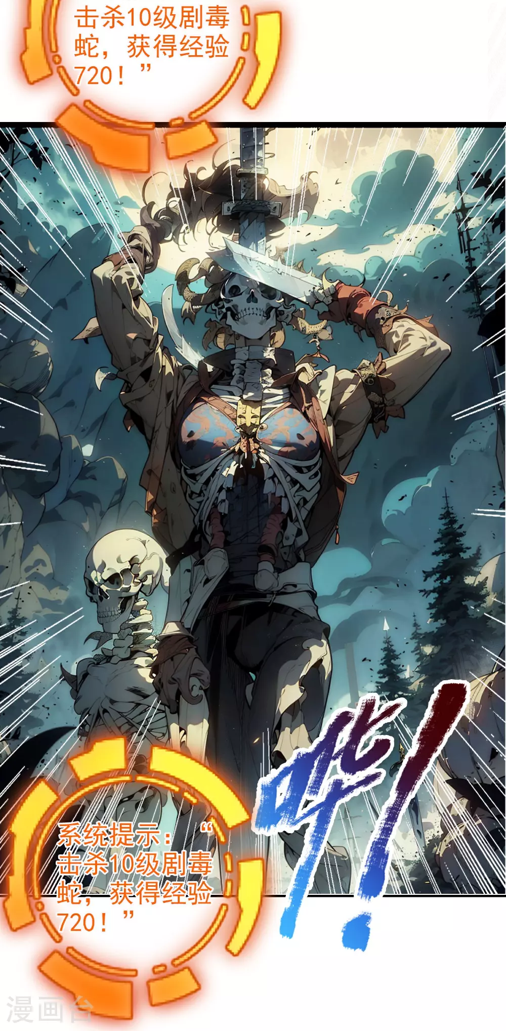 第3话 我卡了bug？ 第20页