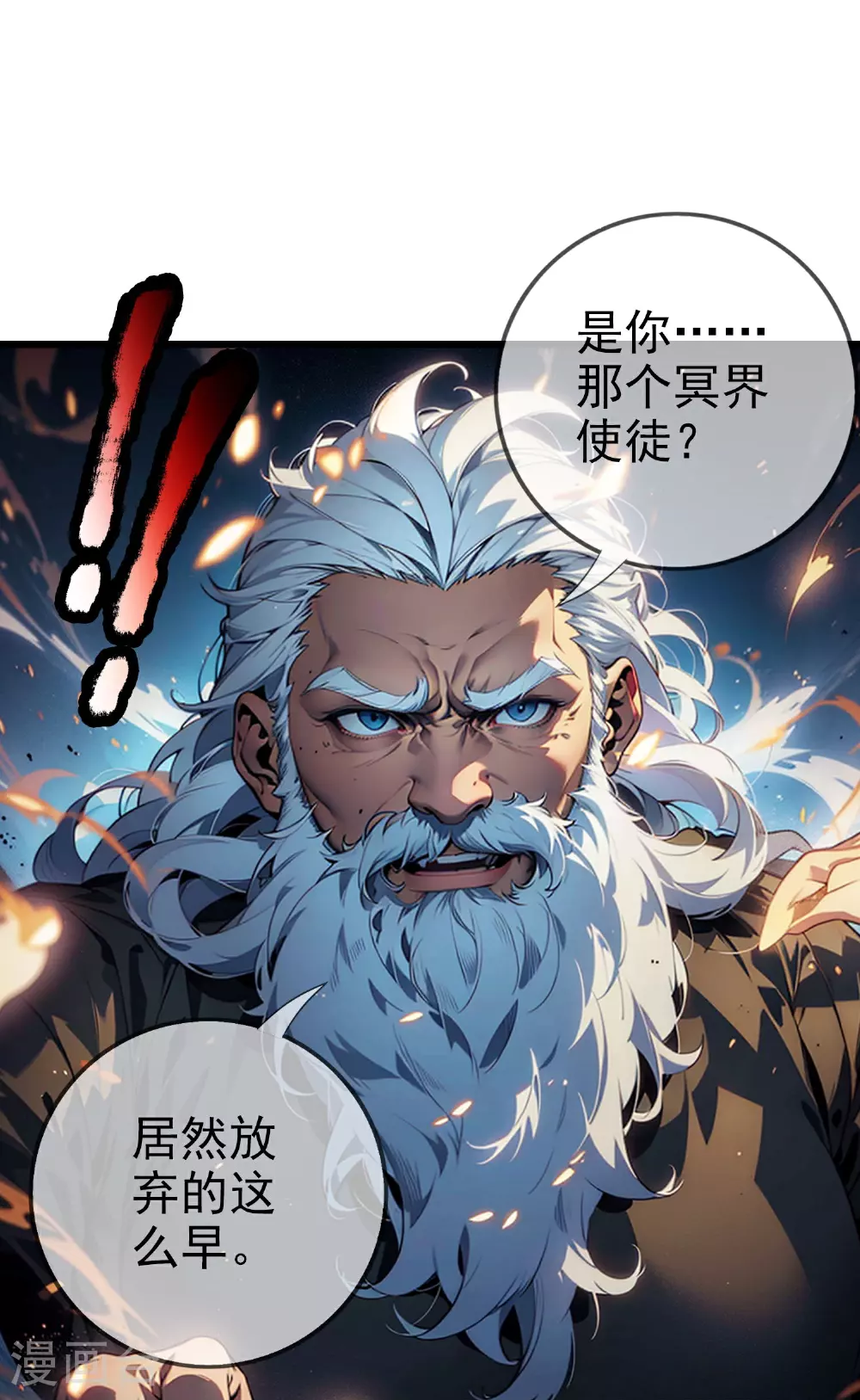 第3话 我卡了bug？ 第26页