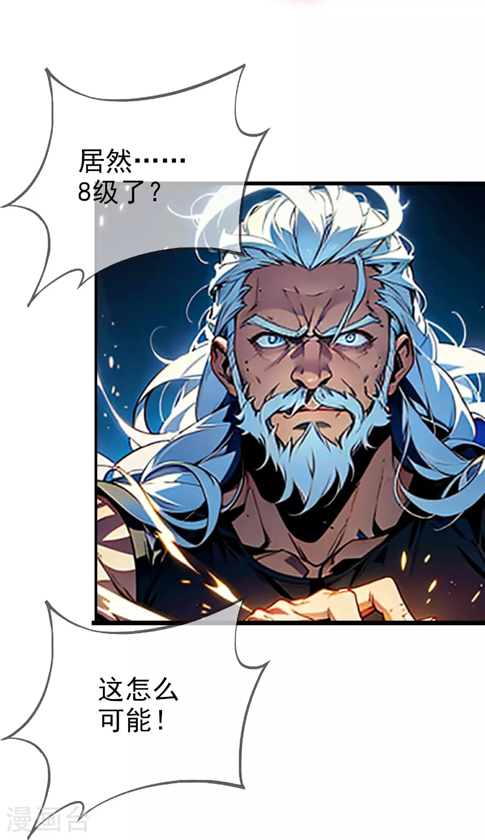 第3话 我卡了bug？ 第29页