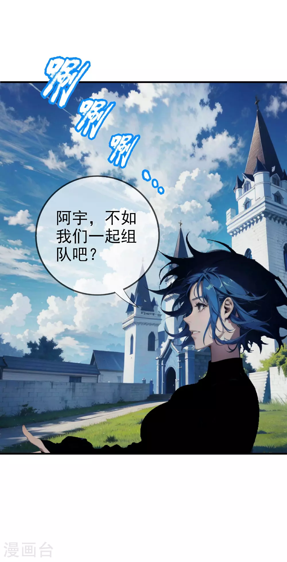 第2话 幽暗森林 第2页