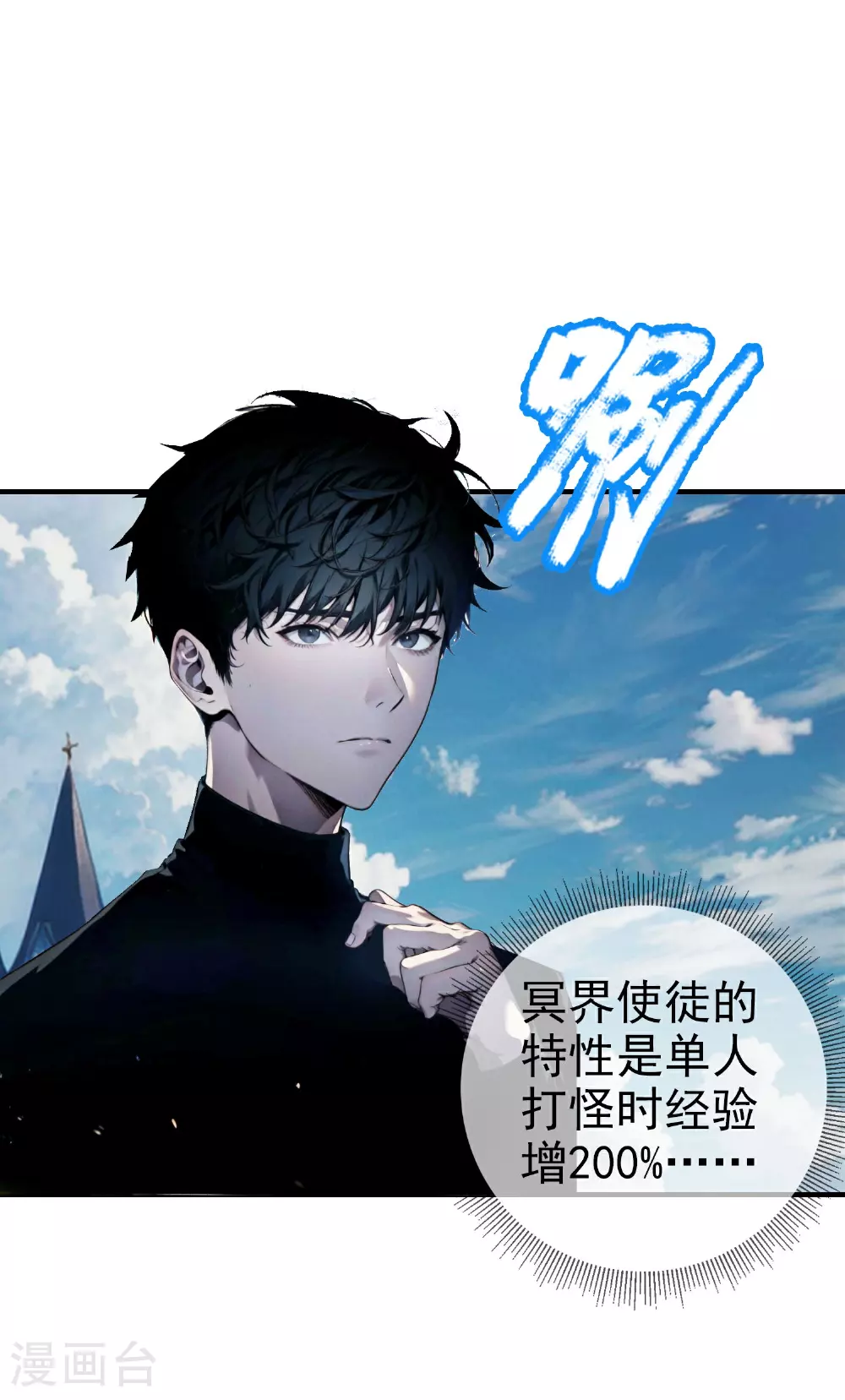 第2话 幽暗森林 第3页