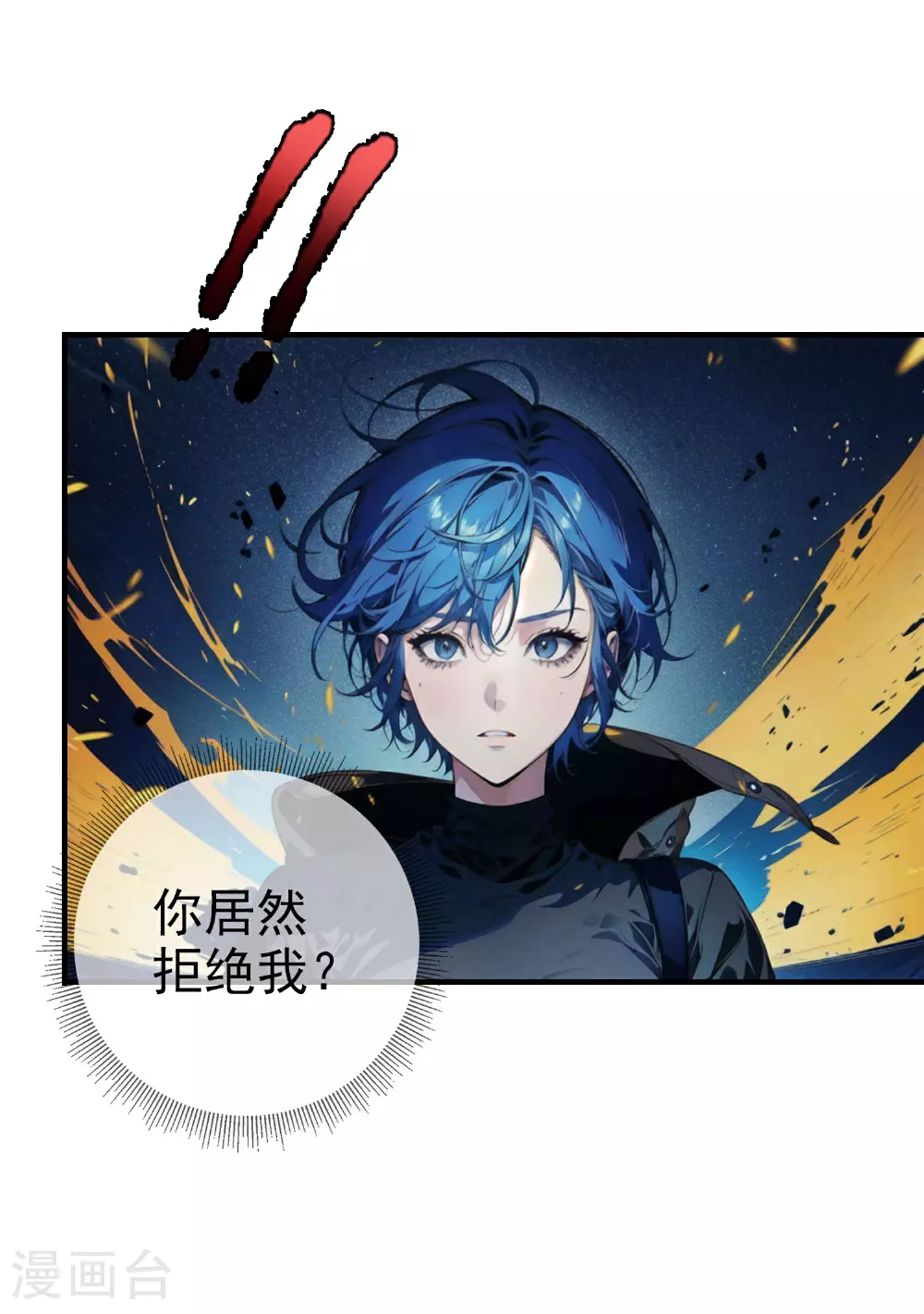 第2话 幽暗森林 第5页