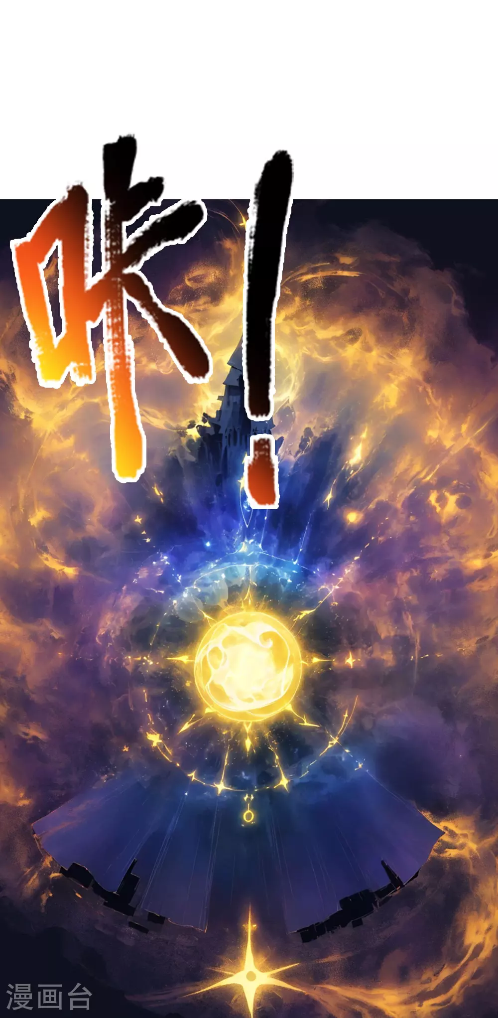 第2话 幽暗森林 第12页