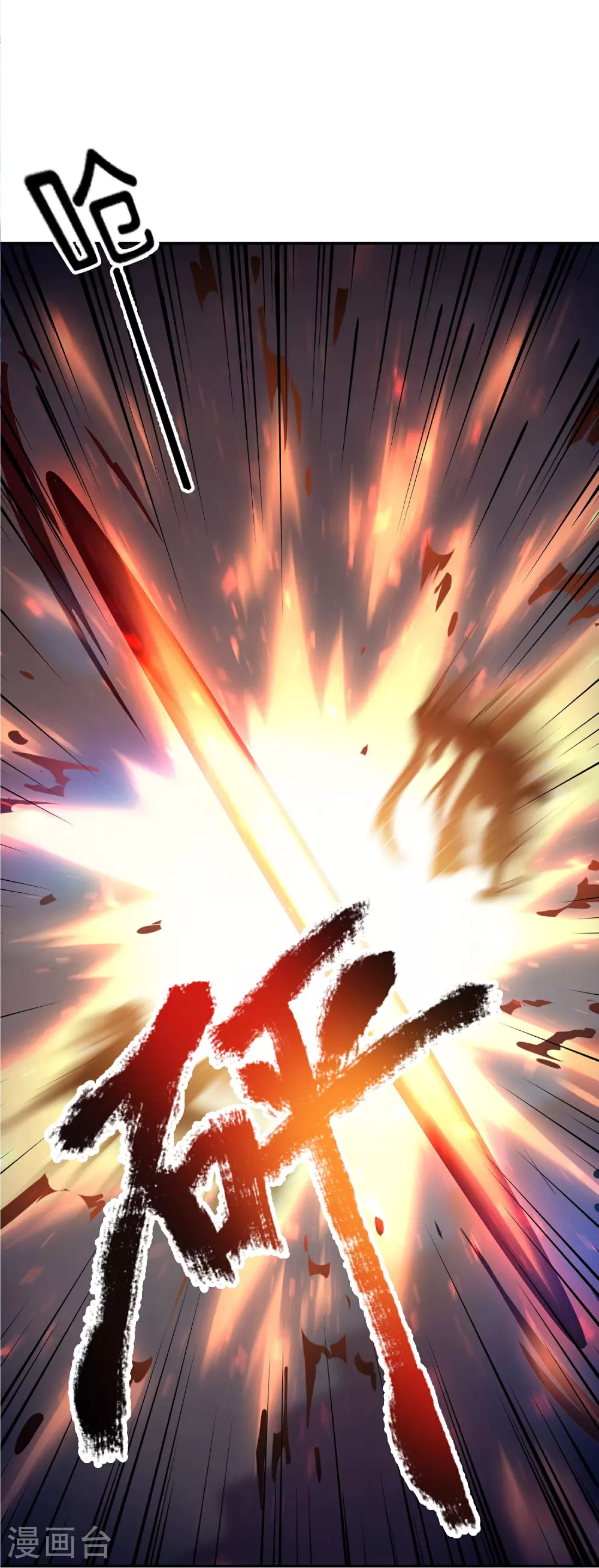 第2话 幽暗森林 第15页