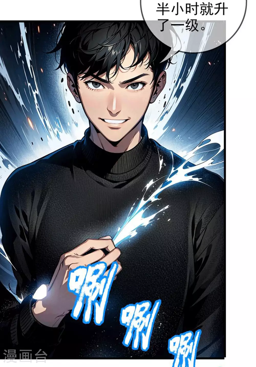 第2话 幽暗森林 第17页