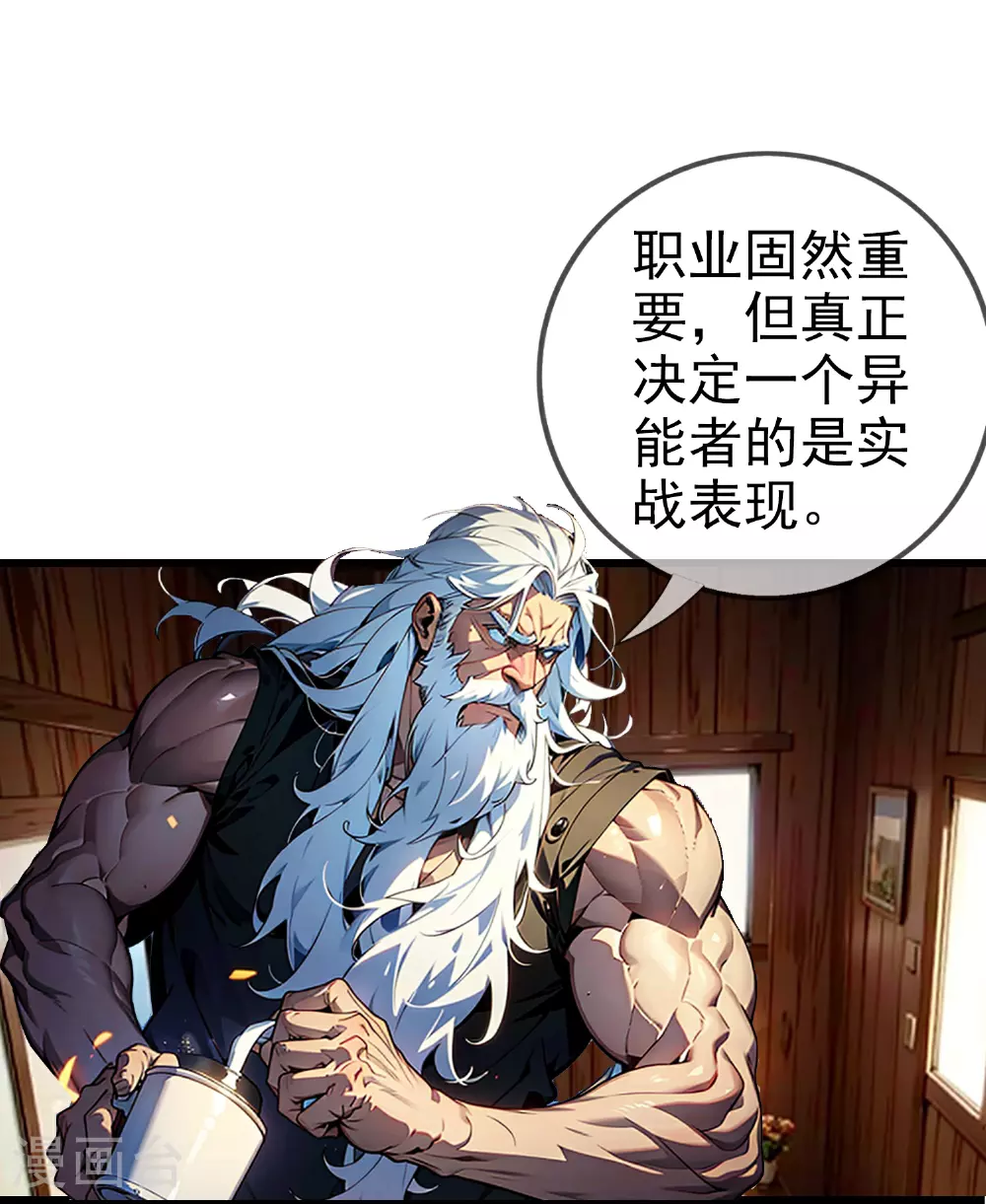 第2话 幽暗森林 第21页
