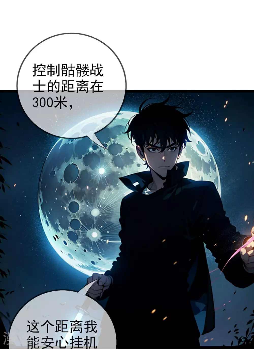 第2话 幽暗森林 第25页
