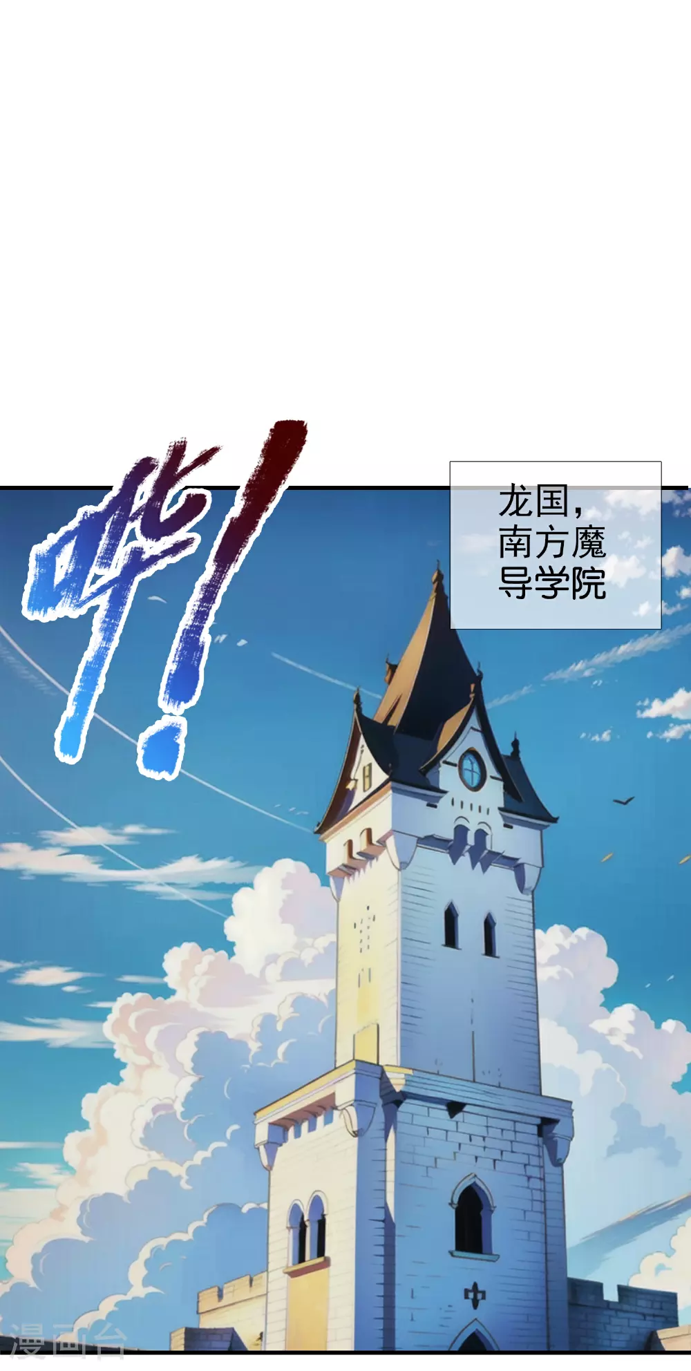 第1话 隐藏职业 第2页
