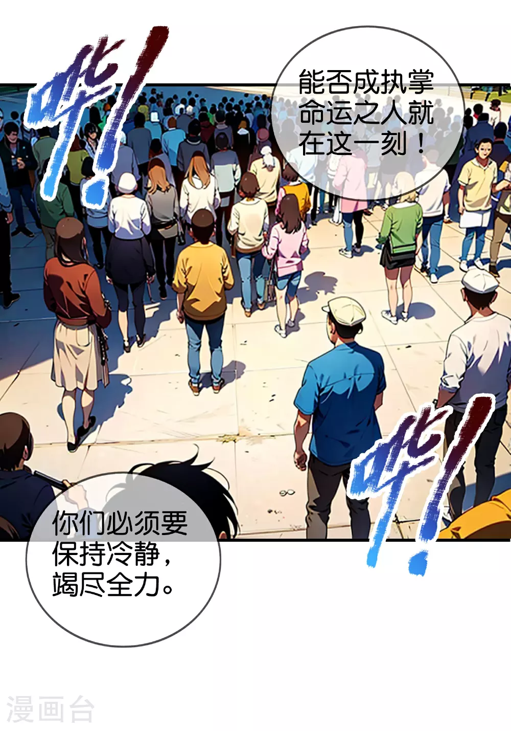 第1话 隐藏职业 第4页