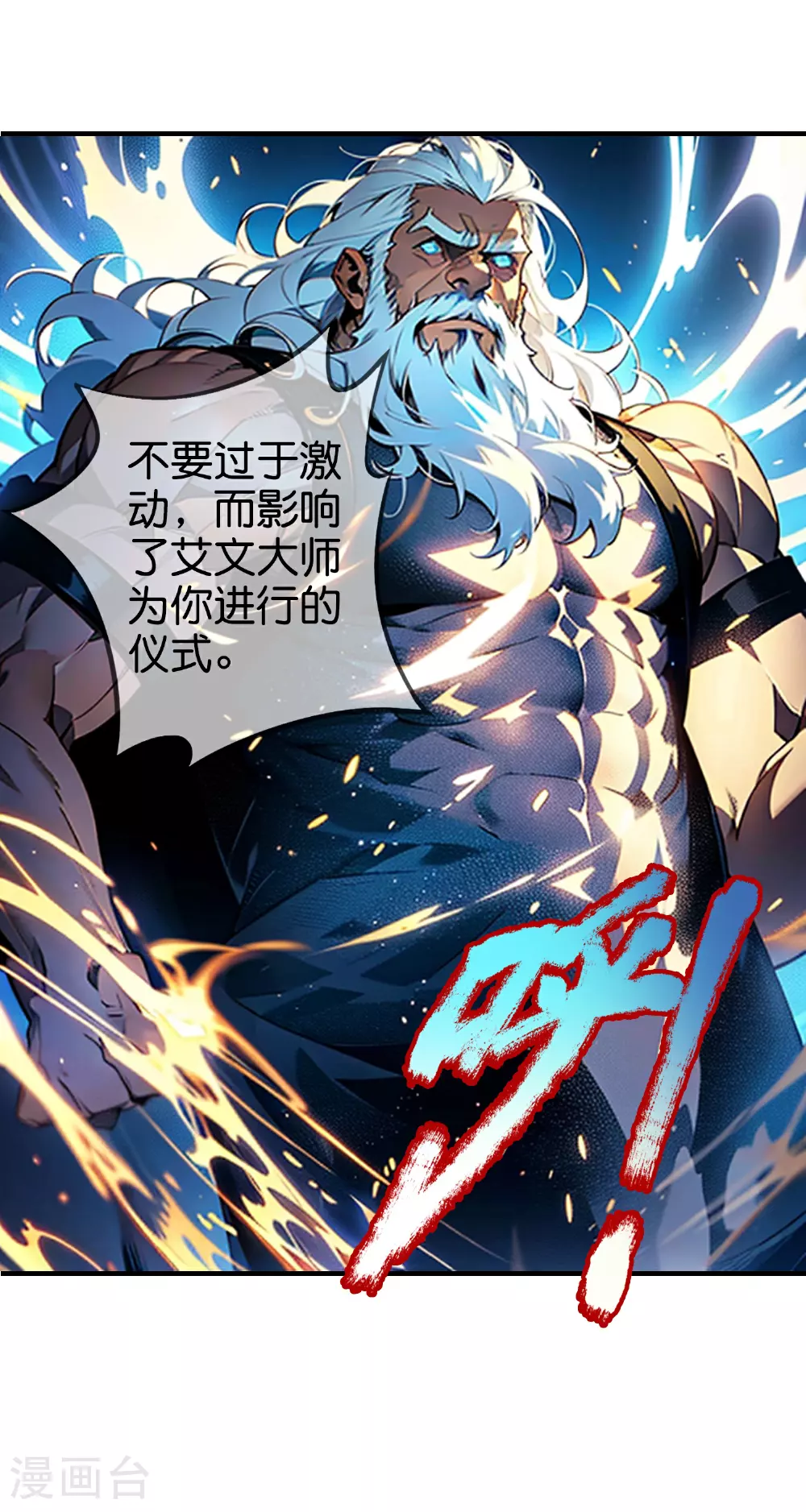 第1话 隐藏职业 第5页