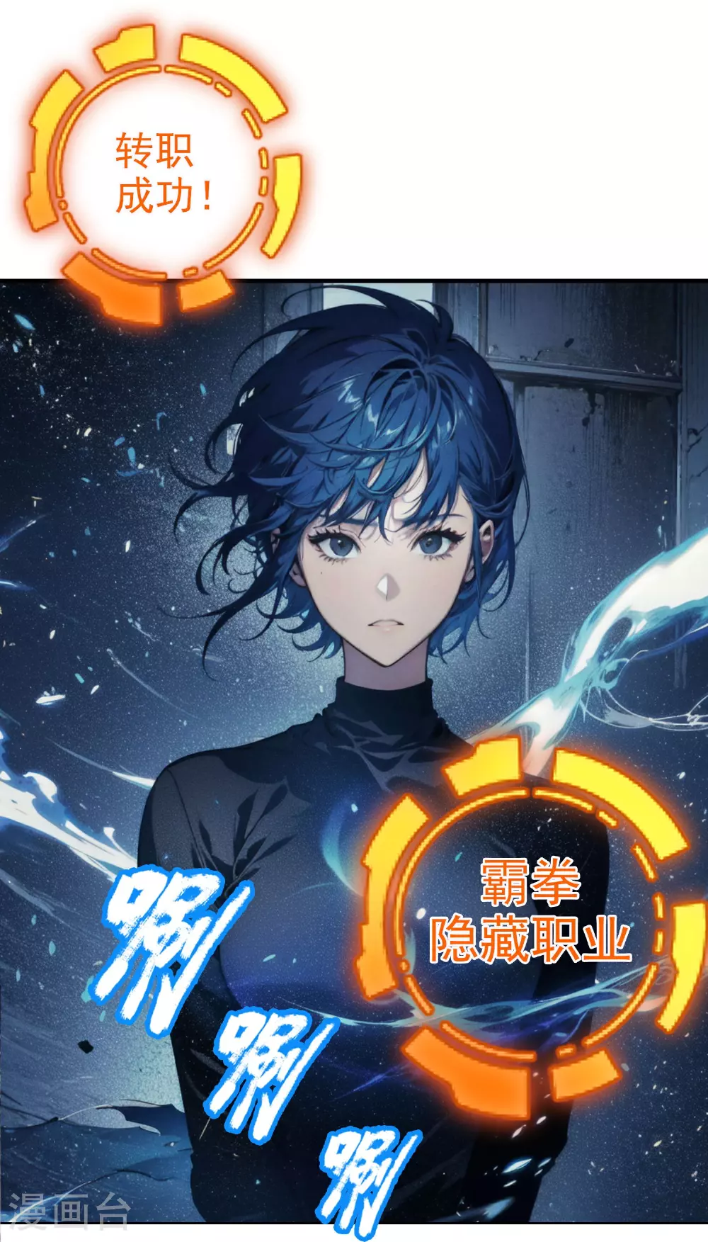 第1话 隐藏职业 第21页