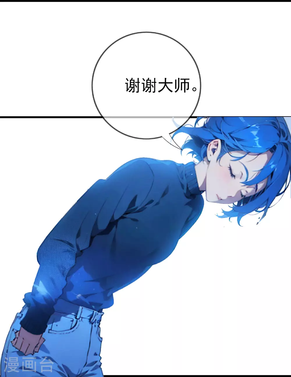 第1话 隐藏职业 第24页