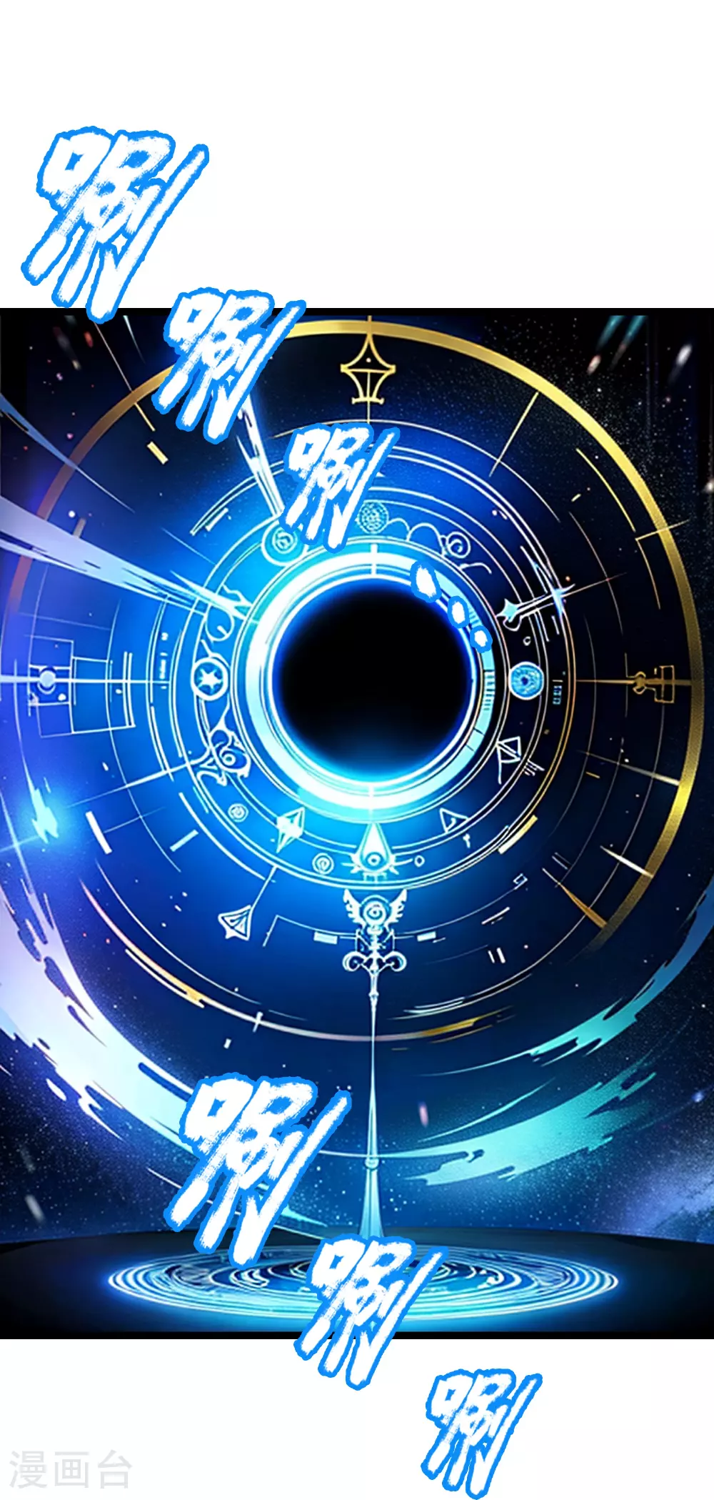 第1话 隐藏职业 第29页