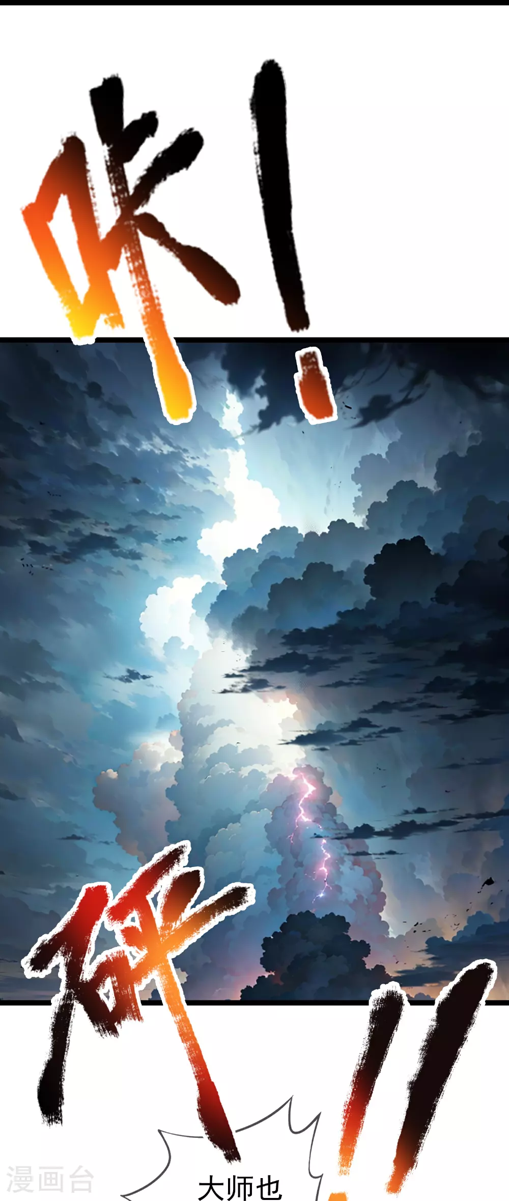 第1话 隐藏职业 第33页