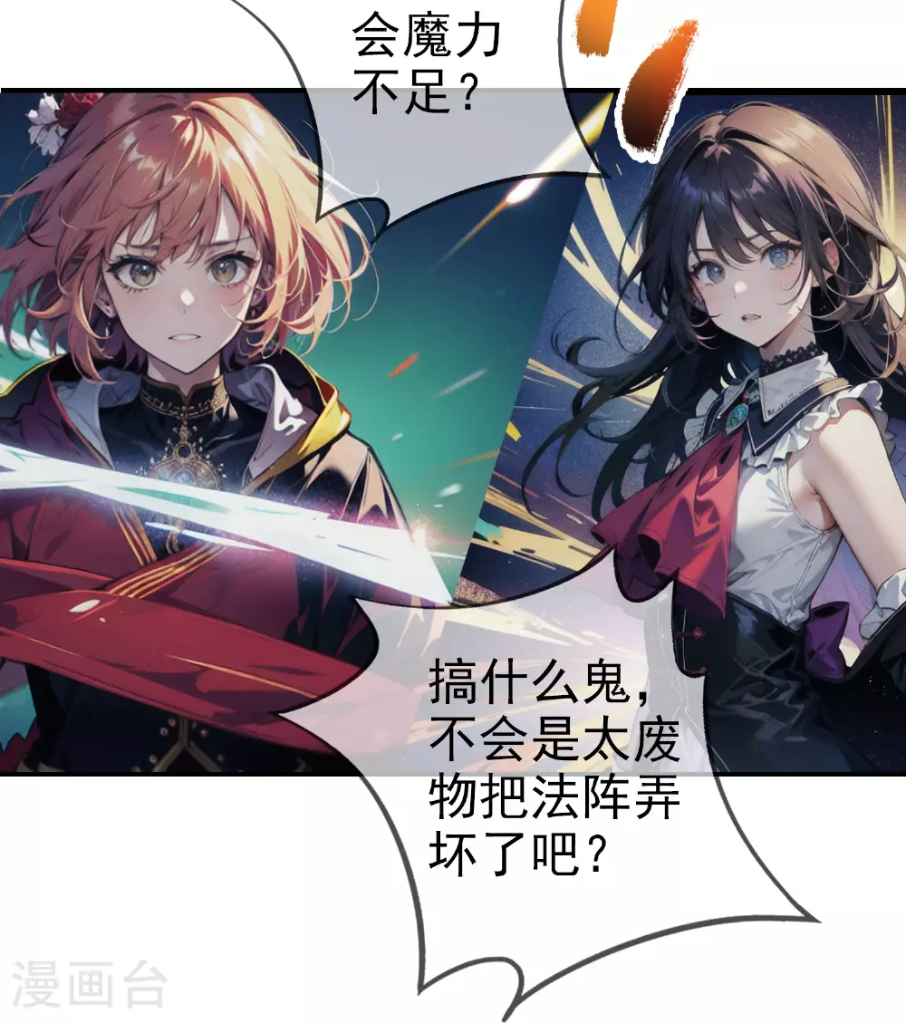 第1话 隐藏职业 第34页