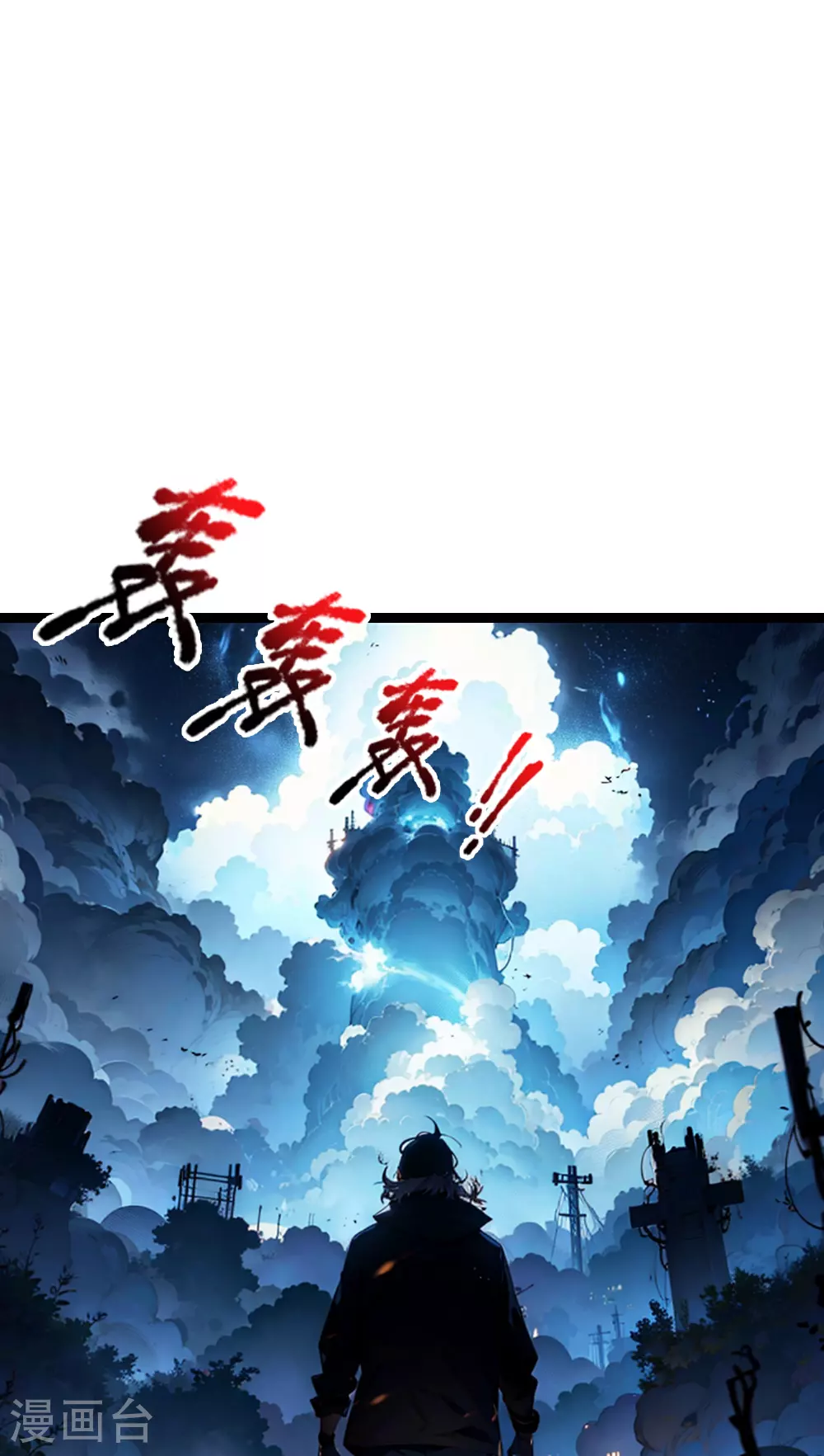第1话 隐藏职业 第35页