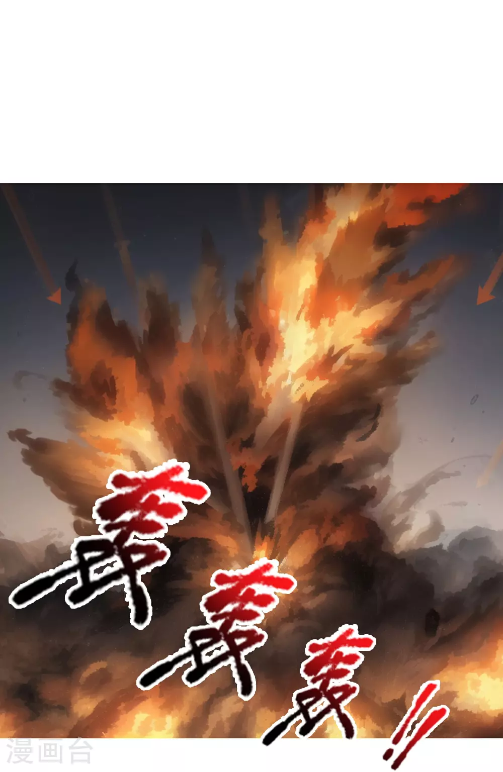 最终话 直面三英杰！ 第17页
