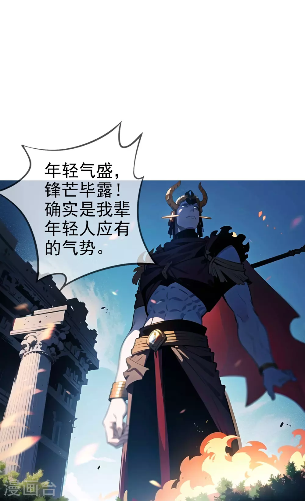 最终话 直面三英杰！ 第21页