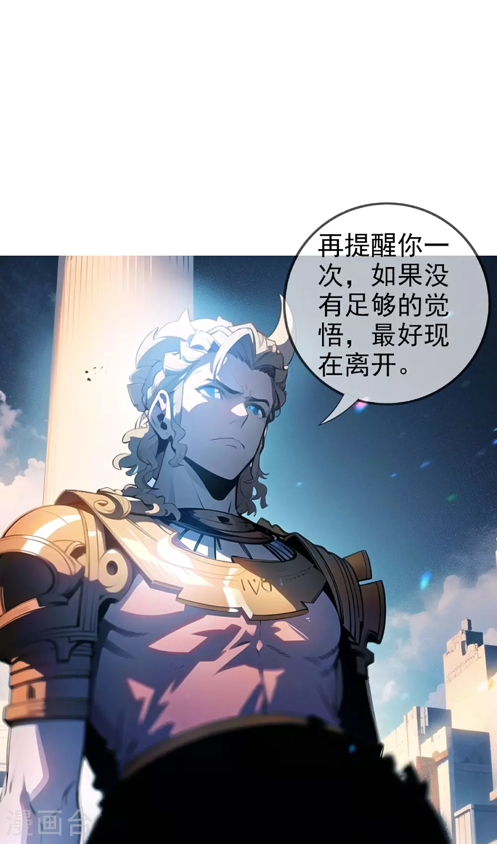 最终话 直面三英杰！ 第30页