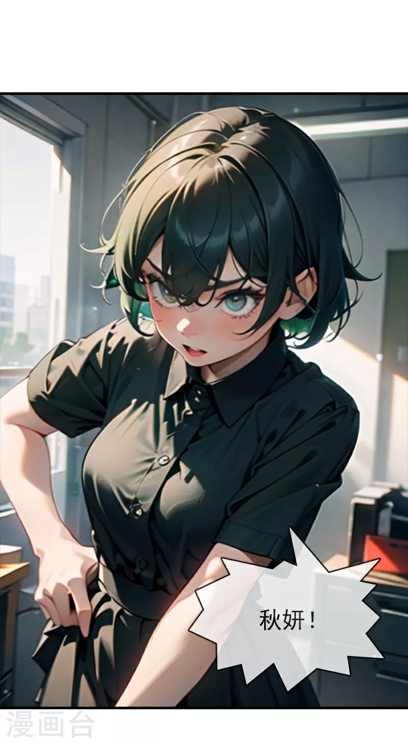 第19话 报应 第2页