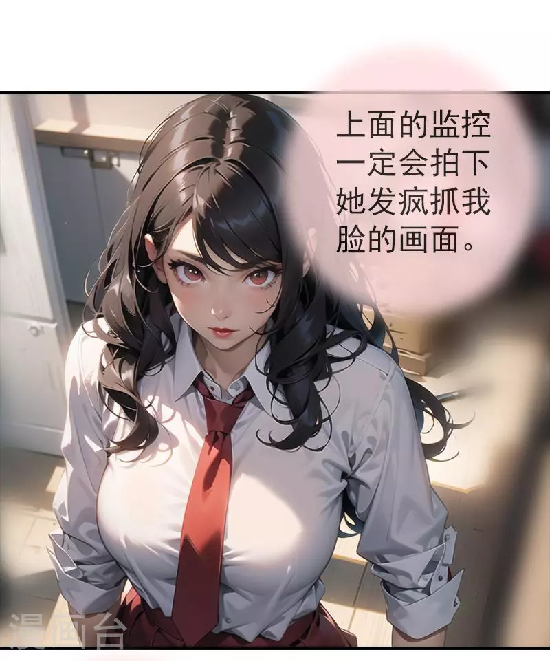 第19话 报应 第4页
