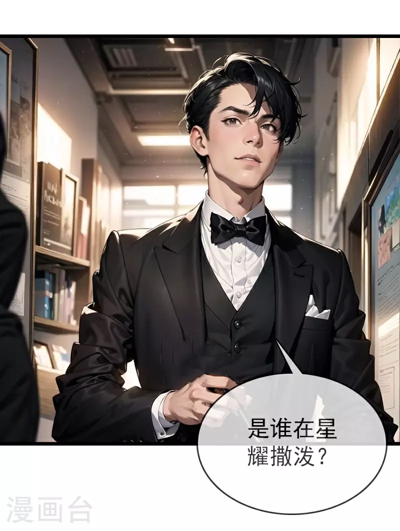 第19话 报应 第6页