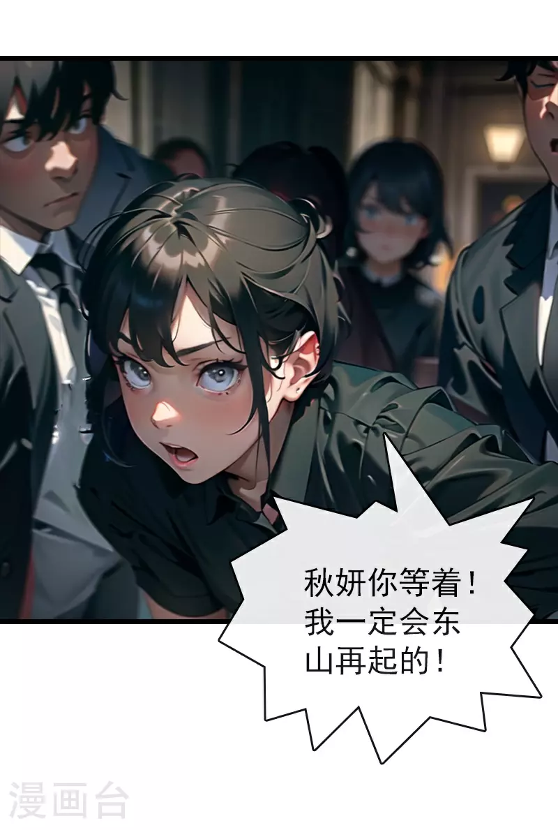 第19话 报应 第13页
