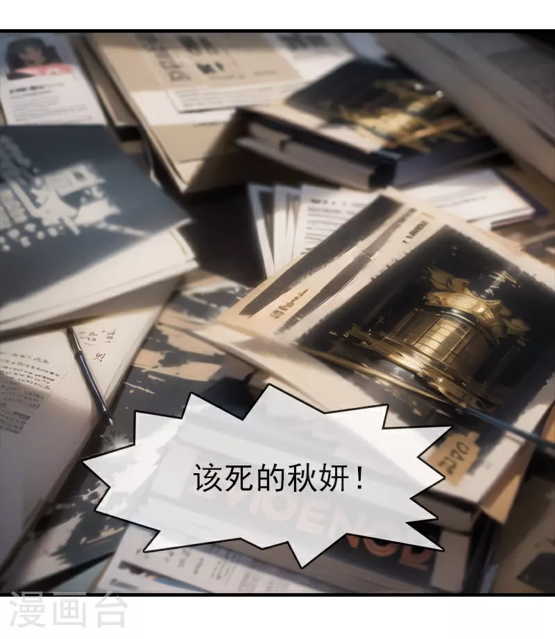 第18话 小羽退出娱乐圈 第5页