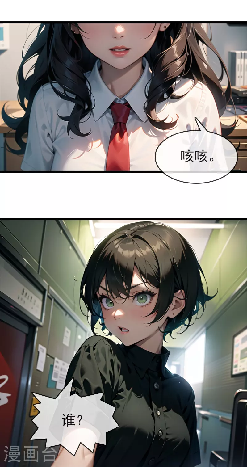 第18话 小羽退出娱乐圈 第7页