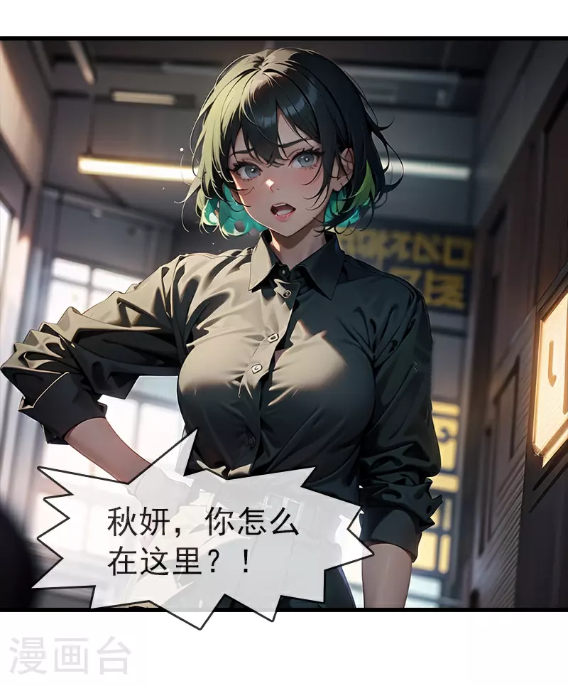 第18话 小羽退出娱乐圈 第9页