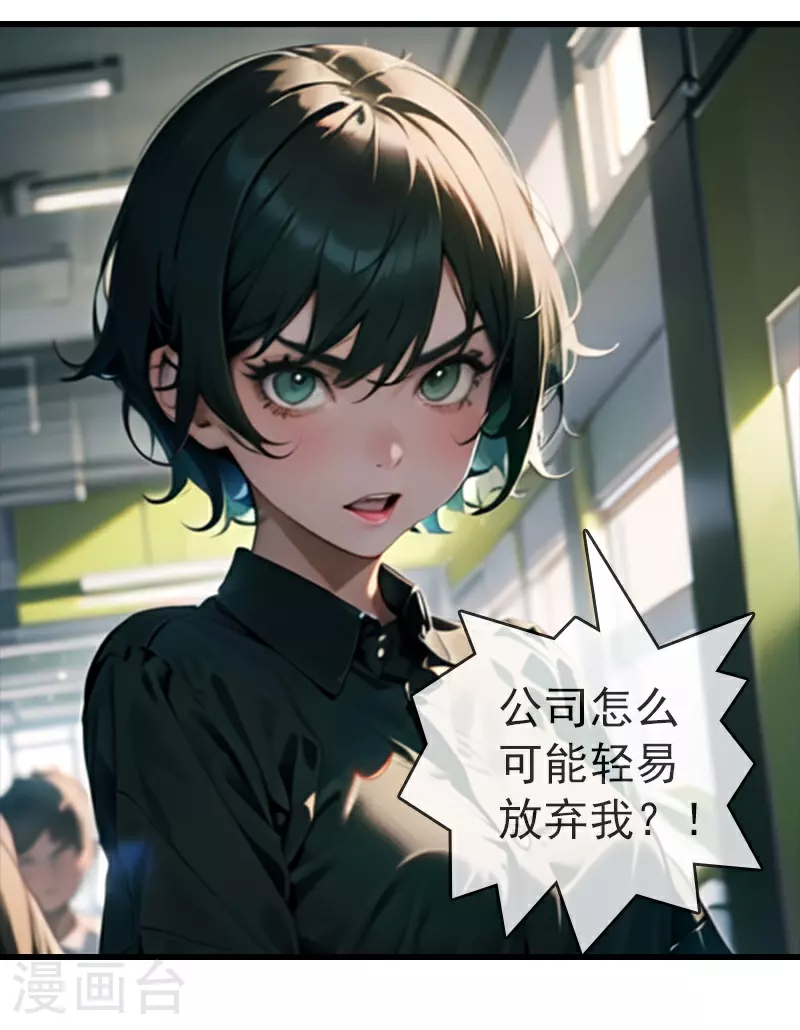 第18话 小羽退出娱乐圈 第12页
