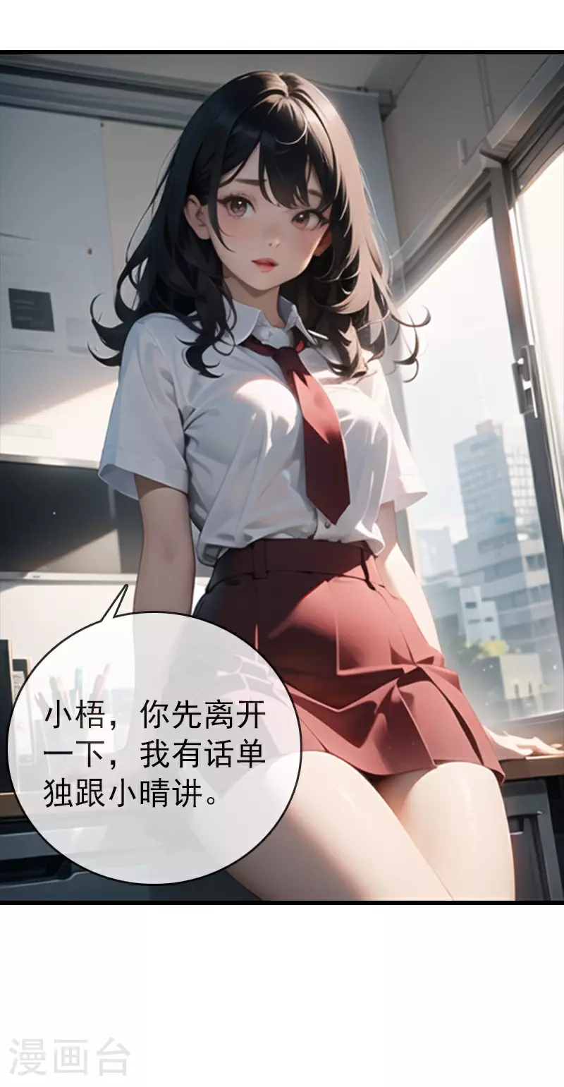 第18话 小羽退出娱乐圈 第13页