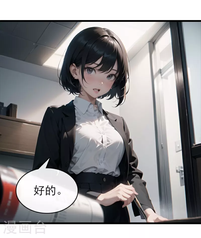 第18话 小羽退出娱乐圈 第14页