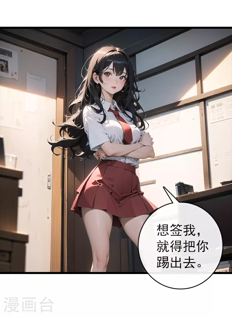 第18话 小羽退出娱乐圈 第16页
