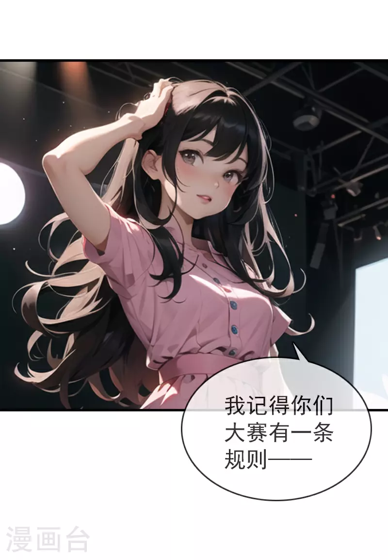 第17话 街头PK 第3页