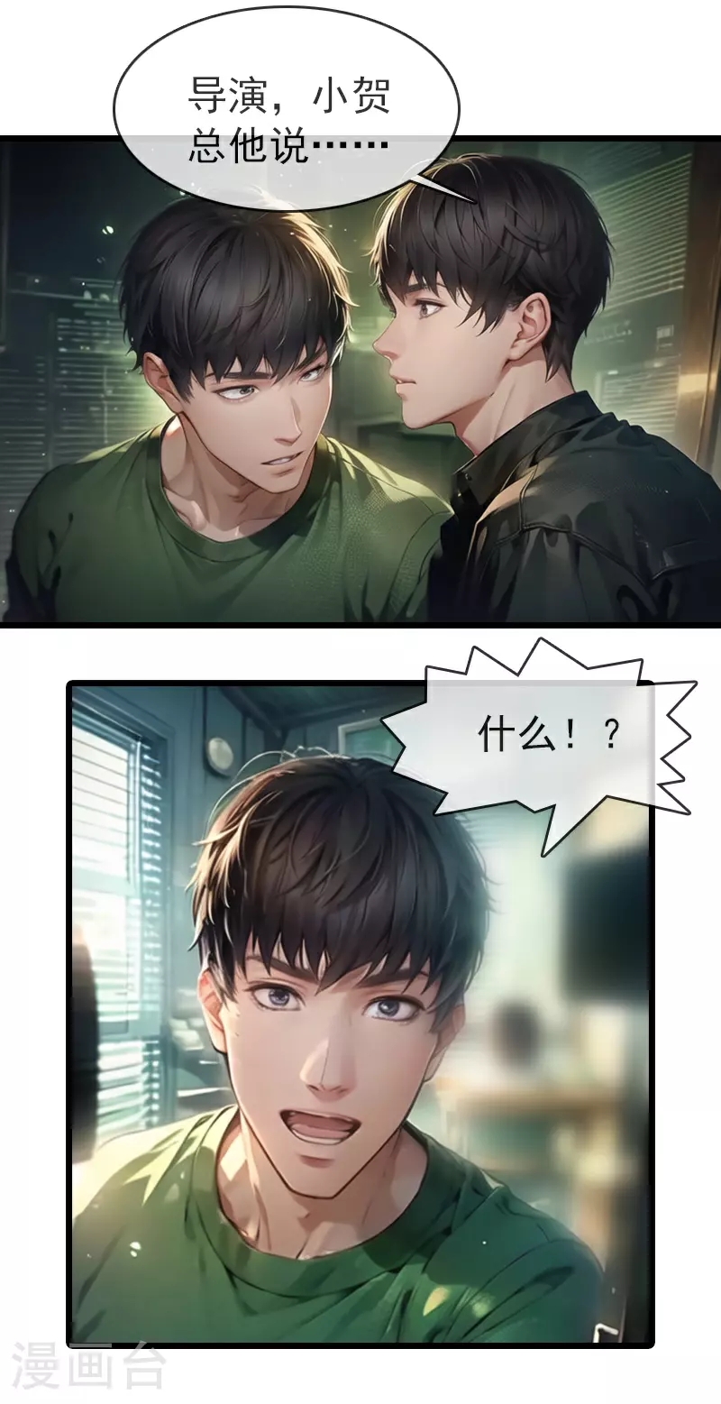 第17话 街头PK 第7页