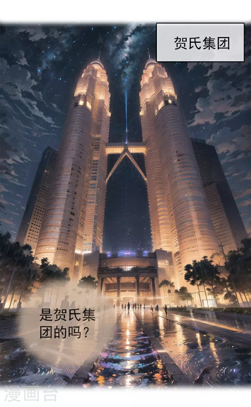 第17话 街头PK 第11页