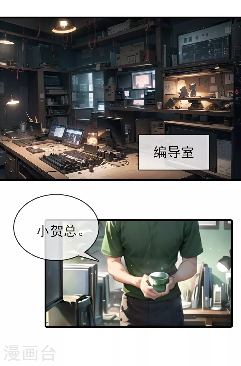 第17话 街头PK 第12页